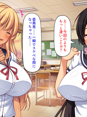 [汁っけの多い柘榴] 委員長は真面目な顔して実は露出エッチが大好き_194