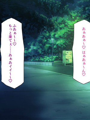 [汁っけの多い柘榴] 委員長は真面目な顔して実は露出エッチが大好き_198