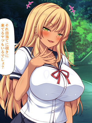 [汁っけの多い柘榴] 委員長は真面目な顔して実は露出エッチが大好き_200