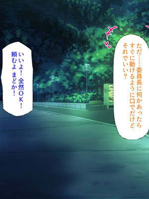 [汁っけの多い柘榴] 委員長は真面目な顔して実は露出エッチが大好き_221