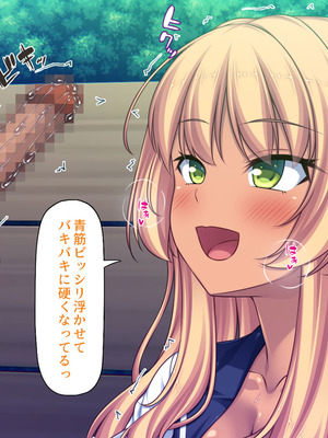 [汁っけの多い柘榴] 委員長は真面目な顔して実は露出エッチが大好き_222