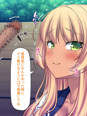 [汁っけの多い柘榴] 委員長は真面目な顔して実は露出エッチが大好き_223