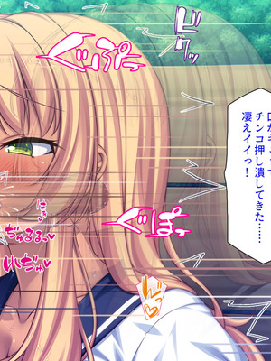 [汁っけの多い柘榴] 委員長は真面目な顔して実は露出エッチが大好き_236