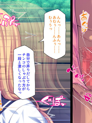 [汁っけの多い柘榴] 委員長は真面目な顔して実は露出エッチが大好き_242