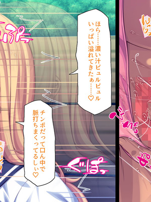 [汁っけの多い柘榴] 委員長は真面目な顔して実は露出エッチが大好き_244