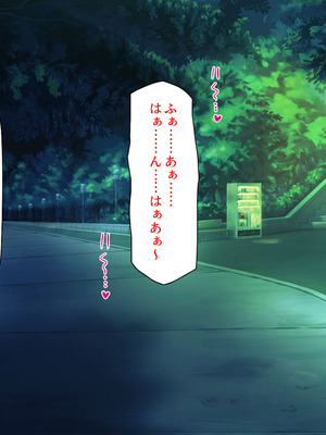 [汁っけの多い柘榴] 委員長は真面目な顔して実は露出エッチが大好き_260