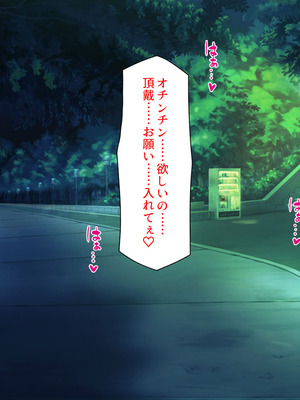 [汁っけの多い柘榴] 委員長は真面目な顔して実は露出エッチが大好き_261