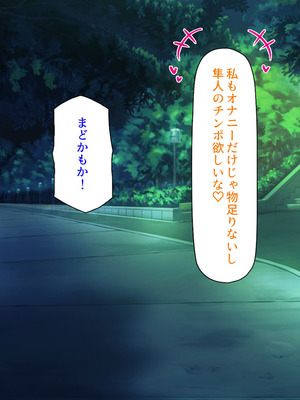 [汁っけの多い柘榴] 委員長は真面目な顔して実は露出エッチが大好き_262