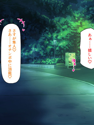 [汁っけの多い柘榴] 委員長は真面目な顔して実は露出エッチが大好き_263