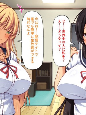 [汁っけの多い柘榴] 委員長は真面目な顔して実は露出エッチが大好き_307