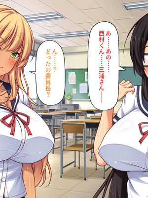 [汁っけの多い柘榴] 委員長は真面目な顔して実は露出エッチが大好き_350