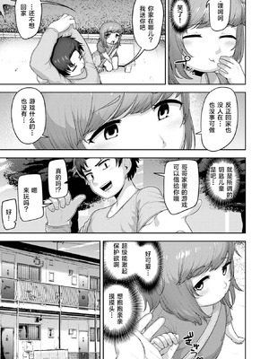 [あくびんす] 僕は可愛いお姫様 (ムチ肉オトコのコ天使’s)｜我是可爱的公主 [DL版] [草草个人汉化]_08