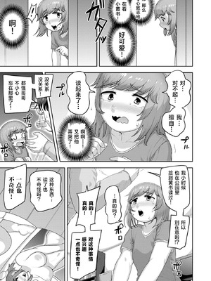 [あくびんす] 僕は可愛いお姫様 (ムチ肉オトコのコ天使’s)｜我是可爱的公主 [DL版] [草草个人汉化]_10