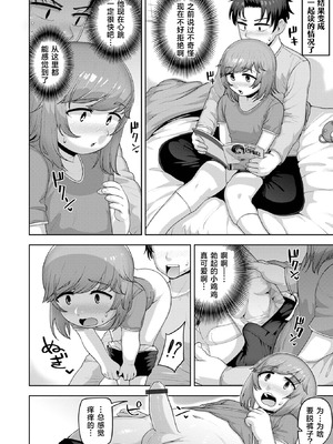 [あくびんす] 僕は可愛いお姫様 (ムチ肉オトコのコ天使’s)｜我是可爱的公主 [DL版] [草草个人汉化]_11