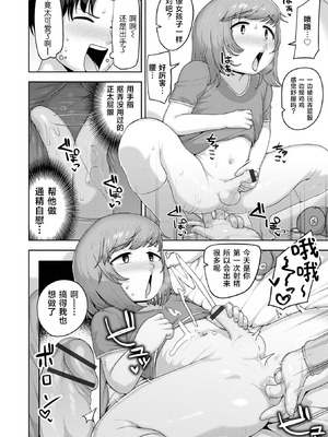 [あくびんす] 僕は可愛いお姫様 (ムチ肉オトコのコ天使’s)｜我是可爱的公主 [DL版] [草草个人汉化]_13