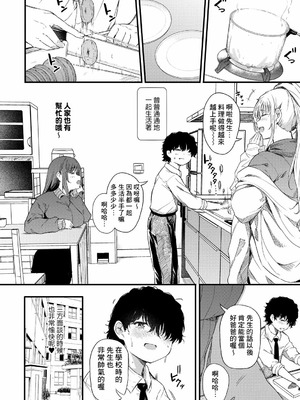 [ナスムスビム] 綾瀬ギャルは僕に夢中―お母さんも混ぜなさいよ―後編 (ラブはギャルから始まる運命) [Banana手工漢化] [DL版]_02