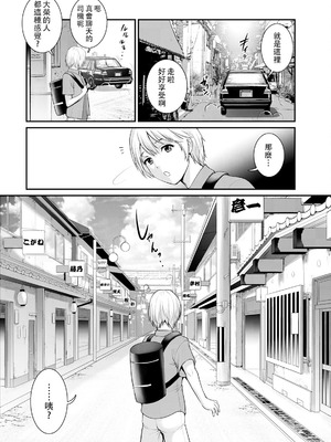 [彩画堂] 色街二溢レ滴ル花ノ蜜 第1-3話 [中国翻訳]_08