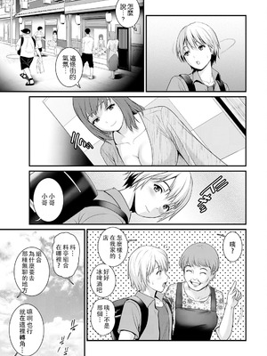 [彩画堂] 色街二溢レ滴ル花ノ蜜 第1-3話 [中国翻訳]_09