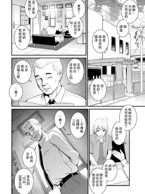 [彩画堂] 色街二溢レ滴ル花ノ蜜 第1-3話 [中国翻訳]_10