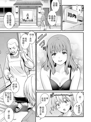 [彩画堂] 色街二溢レ滴ル花ノ蜜 第1-3話 [中国翻訳]_11