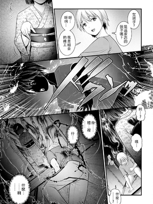 [彩画堂] 色街二溢レ滴ル花ノ蜜 第1-3話 [中国翻訳]_13