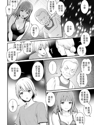 [彩画堂] 色街二溢レ滴ル花ノ蜜 第1-3話 [中国翻訳]_14