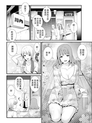 [彩画堂] 色街二溢レ滴ル花ノ蜜 第1-3話 [中国翻訳]_26