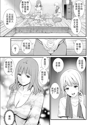 [彩画堂] 色街二溢レ滴ル花ノ蜜 第1-3話 [中国翻訳]_27