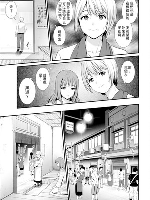 [彩画堂] 色街二溢レ滴ル花ノ蜜 第1-3話 [中国翻訳]_29