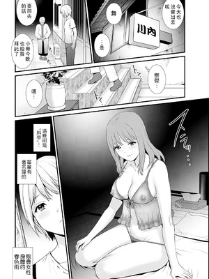 [彩画堂] 色街二溢レ滴ル花ノ蜜 第1-3話 [中国翻訳]_30