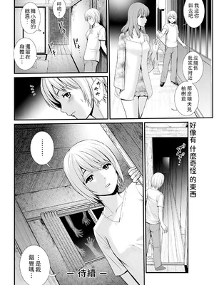 [彩画堂] 色街二溢レ滴ル花ノ蜜 第1-3話 [中国翻訳]_40