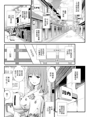 [彩画堂] 色街二溢レ滴ル花ノ蜜 第1-3話 [中国翻訳]_44