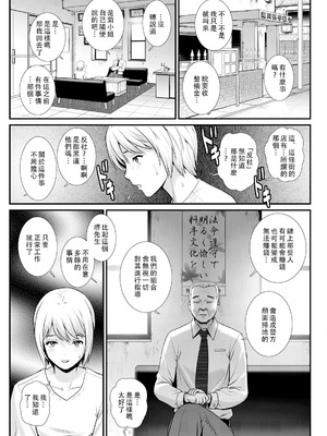 [彩画堂] 色街二溢レ滴ル花ノ蜜 第1-3話 [中国翻訳]_45