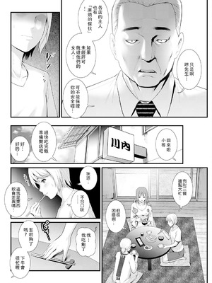 [彩画堂] 色街二溢レ滴ル花ノ蜜 第1-3話 [中国翻訳]_46