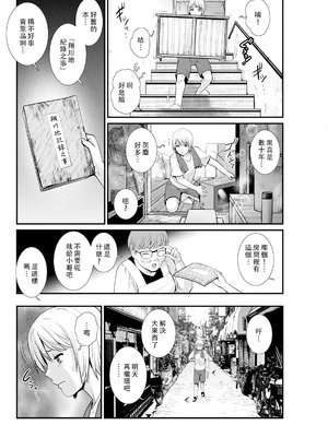 [彩画堂] 色街二溢レ滴ル花ノ蜜 第1-3話 [中国翻訳]_48