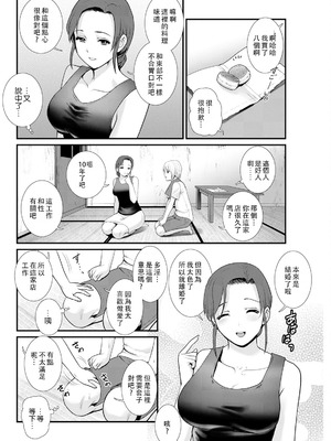 [彩画堂] 色街二溢レ滴ル花ノ蜜 第1-3話 [中国翻訳]_50