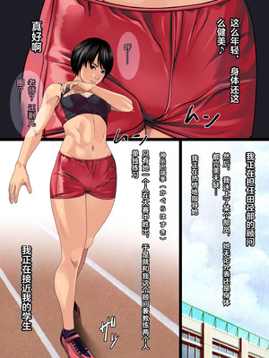 [るまん堂] 黒髪ショート女子陸上エースの鍛えられた無抵抗な身体に昏睡・ゴム破れ・生ハメ! 【中文翻译】_03