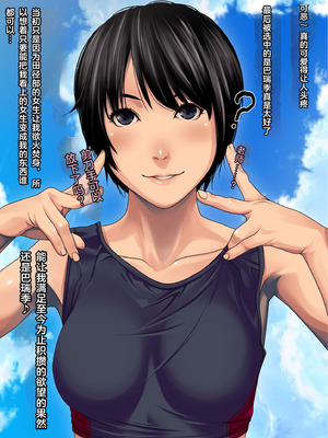 [るまん堂] 黒髪ショート女子陸上エースの鍛えられた無抵抗な身体に昏睡・ゴム破れ・生ハメ! 【中文翻译】_06