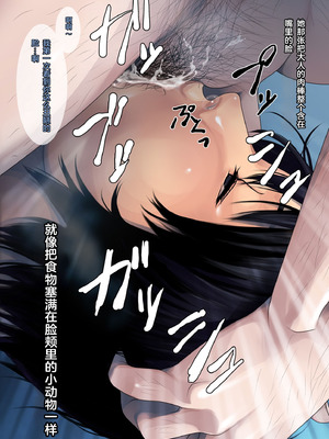 [るまん堂] 黒髪ショート女子陸上エースの鍛えられた無抵抗な身体に昏睡・ゴム破れ・生ハメ! 【中文翻译】_18