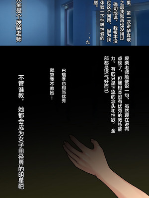 [るまん堂] 黒髪ショート女子陸上エースの鍛えられた無抵抗な身体に昏睡・ゴム破れ・生ハメ! 【中文翻译】_61