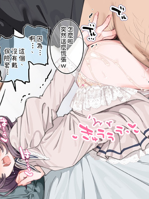 [満開開花] アンバサダープログラム第七回『セラモデルのコラボコンドームを実演紹介！』part2 [PepeRabi個人漢化] [無修正]_069