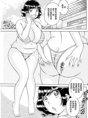 [海野幸] あげいんっっ♥ [中国翻訳]