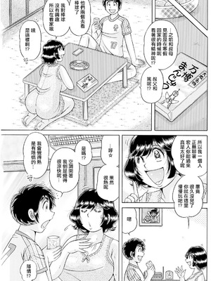 [海野幸] あげいんっっ♥ [中国翻訳]_03