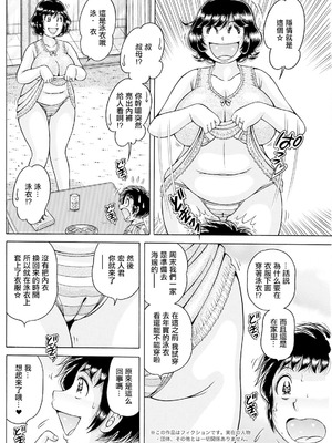 [海野幸] あげいんっっ♥ [中国翻訳]_04