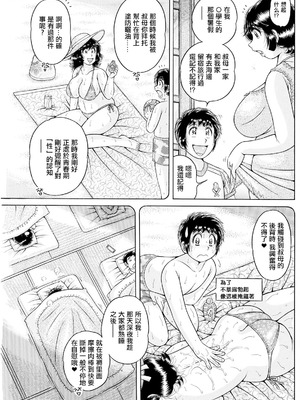 [海野幸] あげいんっっ♥ [中国翻訳]_05