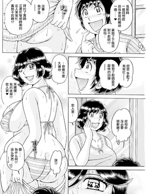 [海野幸] あげいんっっ♥ [中国翻訳]_06