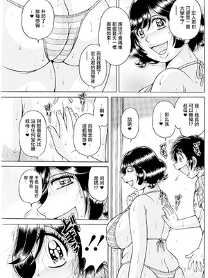 [海野幸] あげいんっっ♥ [中国翻訳]_07
