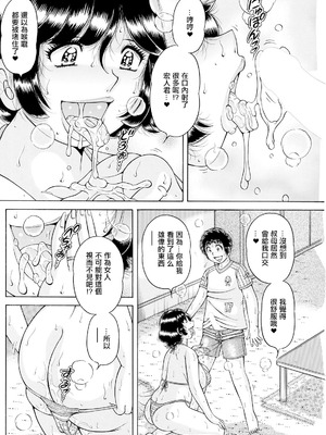 [海野幸] あげいんっっ♥ [中国翻訳]_10