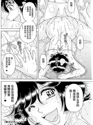 [海野幸] あげいんっっ♥ [中国翻訳]_18