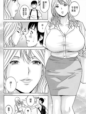 [英丸] 白昼に舞う巨乳 第4話 [中国翻訳]_06